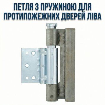 Петля для протипожежних дверей з пружиною TESA BISCFCM ліве відкривання 3389 фото