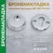 Броненакладка накладна посилена цинкова KEDR Z 1021 CR хром 96585426527 фото 5
