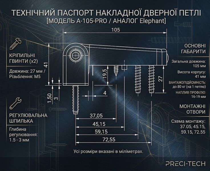 Петля дверна універсальна для ПВХ дверей до 80 кг АНАЛОГ Elephant 16-19 мм біла 606637459 фото