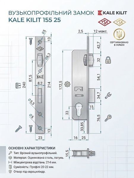 Замок врізний вузькопрофільний з роликом AKPEN 155 бексет 25mm нікель KIL 155/25 фото