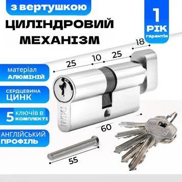 Циліндровий механізм TRION ALUM 60mm(30+30T) CP 5 NORMAL KEYS KNOB 9658542799798175 фото