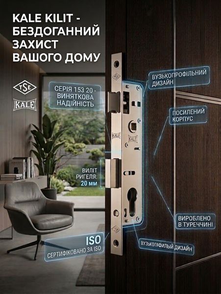 Замок врізний вузькопрофільний під циліндр 85 mm KALE 153P бексет 30mm нікель 96585426271 фото