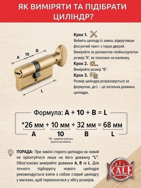 Циліндровий механізм KALE 164 BM 26T+10+33: 68 mm з воротком на короткій стороні нікель 5 ключів 558950065 фото