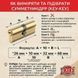 Циліндровий механізм KALE 164 BNE 40+10+40: 90 mm латунь 5 ключів 558950042 фото 7