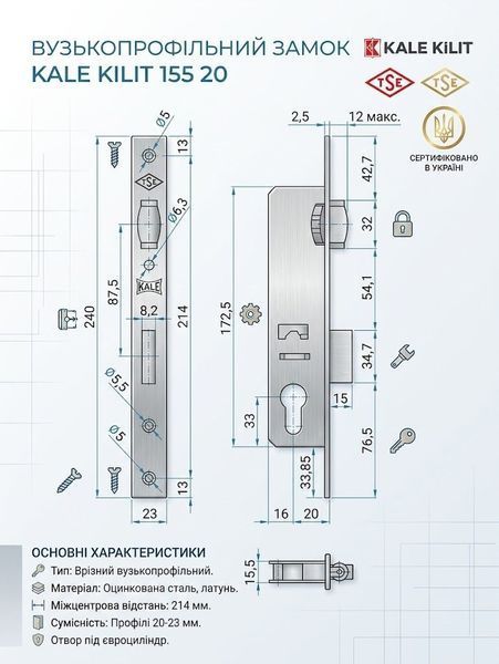 Замок врізний вузькопрофільний з роликом KALE 155 бексет 20mm нікель 558949956 фото